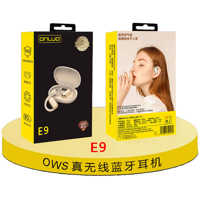 onluo欧诺2026最新款蓝牙耳机挂耳式开放式不入耳运动音乐长续航挂耳可调式男女通用耳机 肤色