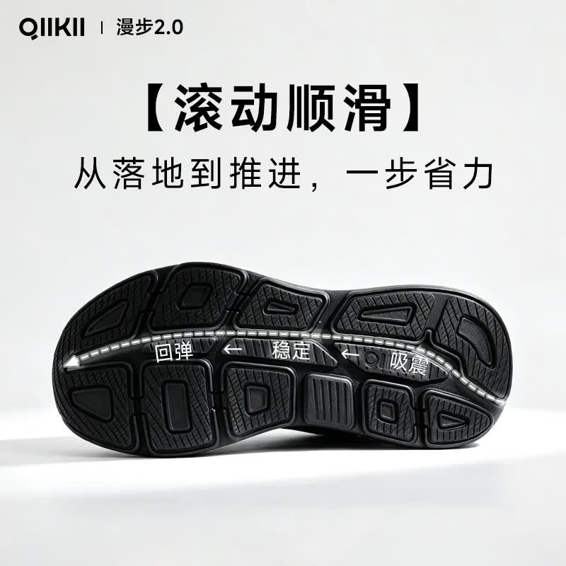 QIIKII漫步2.0运动鞋春夏新品缓震跑步鞋休闲鞋透气防滑男鞋轻慢跑鞋 【漫步2.0】黑色/黑色 40