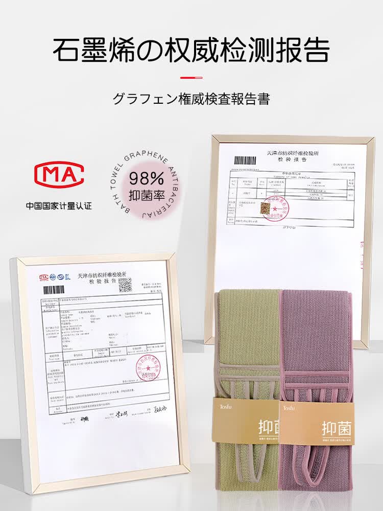 TOSFU日本搓澡巾后背专用女士强力搓泥不伤皮肤洗澡擦背神器拉条 拉背条【浅紫+浅绿】 无痛下泥  一搓见效