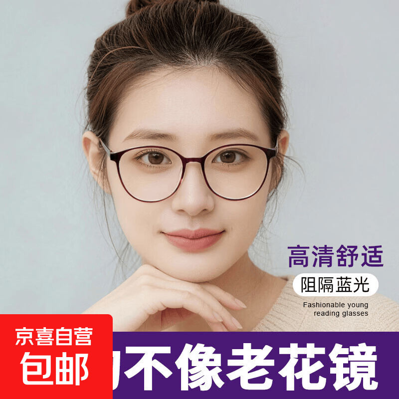 老花镜女高档时尚树脂年轻超轻防蓝光抗疲劳高清中老年人老光眼镜 高雅紫 【250度】防蓝光 建议61-65岁戴