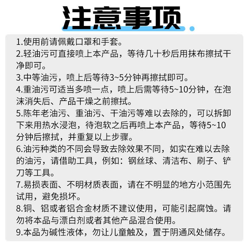 润孜油污净厨房重油污清洁油烟机强力清洗剂灶台油垢清洁泡沫型油烟净 油污净500克 90%家庭选择囤货5瓶+2喷头