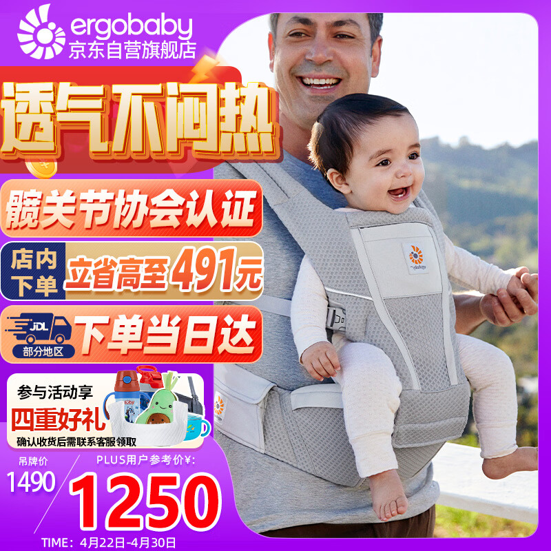 ERGObaby美国二狗婴儿背带腰凳通风轻便遛娃神器透气减震护腰方便出行灰色
