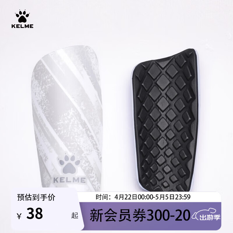 KELME/卡尔美新款足球比赛护腿板成人减震护小腿插板加厚儿童训练护具 白灰色 M