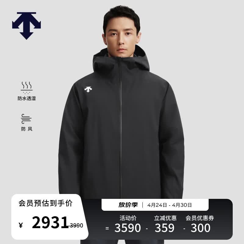 迪桑特（DESCENTE）迪桑特综训训练运动健身男士羽绒内胆三合一冲锋衣两件套 BK-黑色 2XL (185/104A)