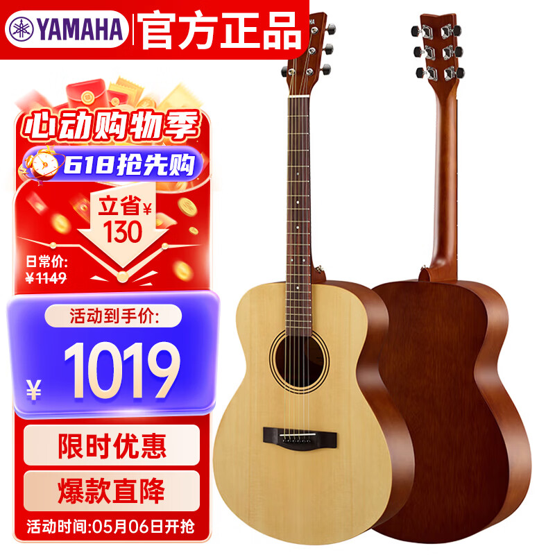 雅马哈（YAMAHA）FS400NS 原声款 云杉木初学者入门民谣圆角吉他 40英寸原木色哑光