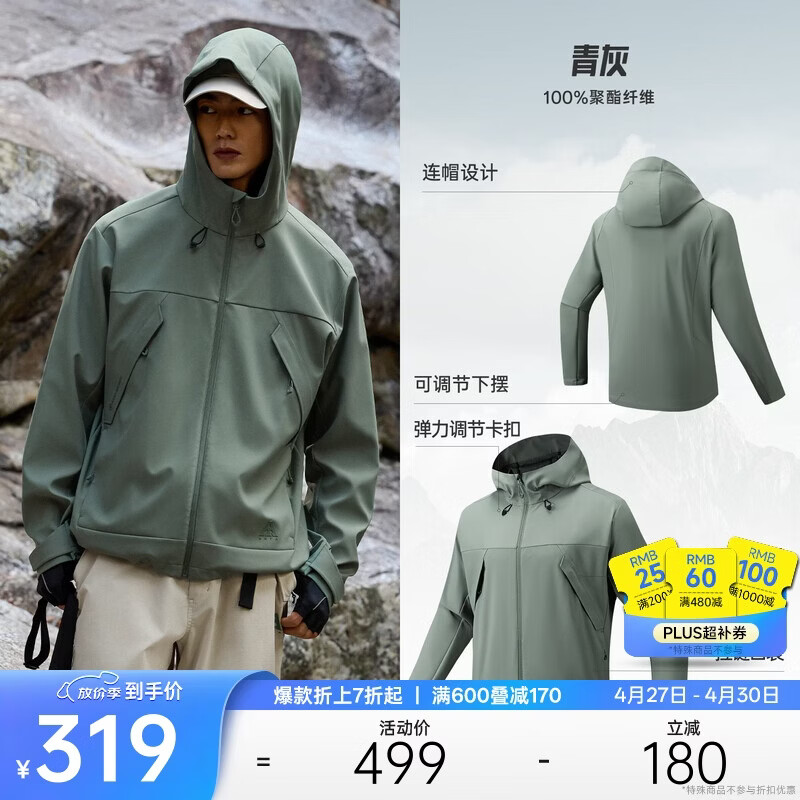 安踏软壳衣丨大地之壳3.0三防运动外套男春季户外防风徒步登山服