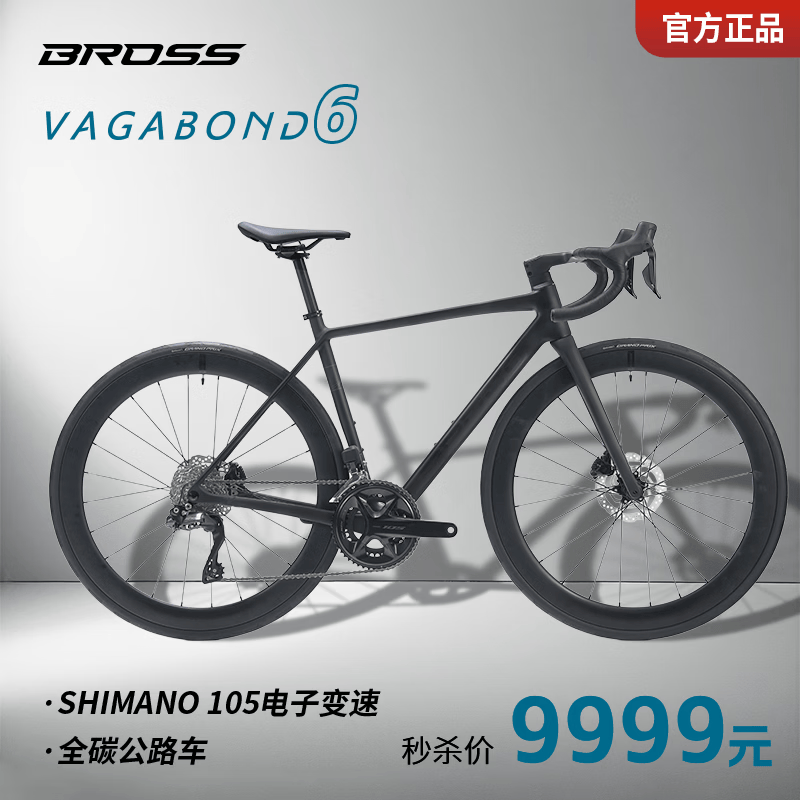 BROSS自行车Vagabond 6 ，全碳公路车途耐力架，105电变油压碟刹 Vagabond 6 黑色（黑标） 24速 L