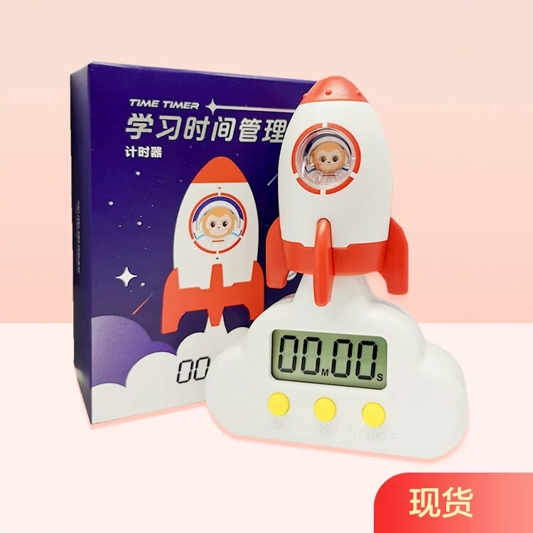 学而思时间管理局计时器培养时间观念学生文具神器高颜值火箭造型 便携-LJ