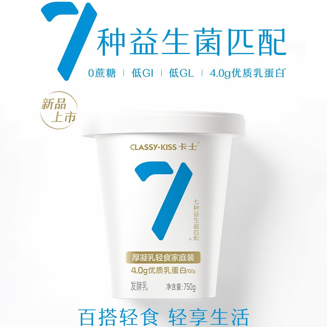 卡士007家庭装酸奶750g*2瓶 49.9元 - 线报酷