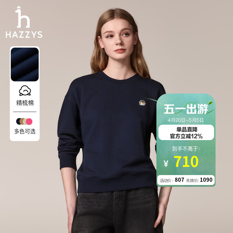 哈吉斯（HAZZYS）女装 秋季女士【PHIZ系列】纯棉休闲风落肩卫衣女 藏青色NV M (160/84A 38)