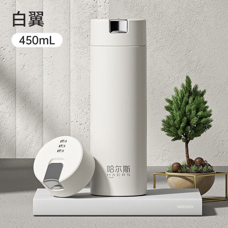 哈尔斯（HAERS）茶水分离保温杯男款车载便携泡茶水杯女密码不锈钢杯子 白色450ml