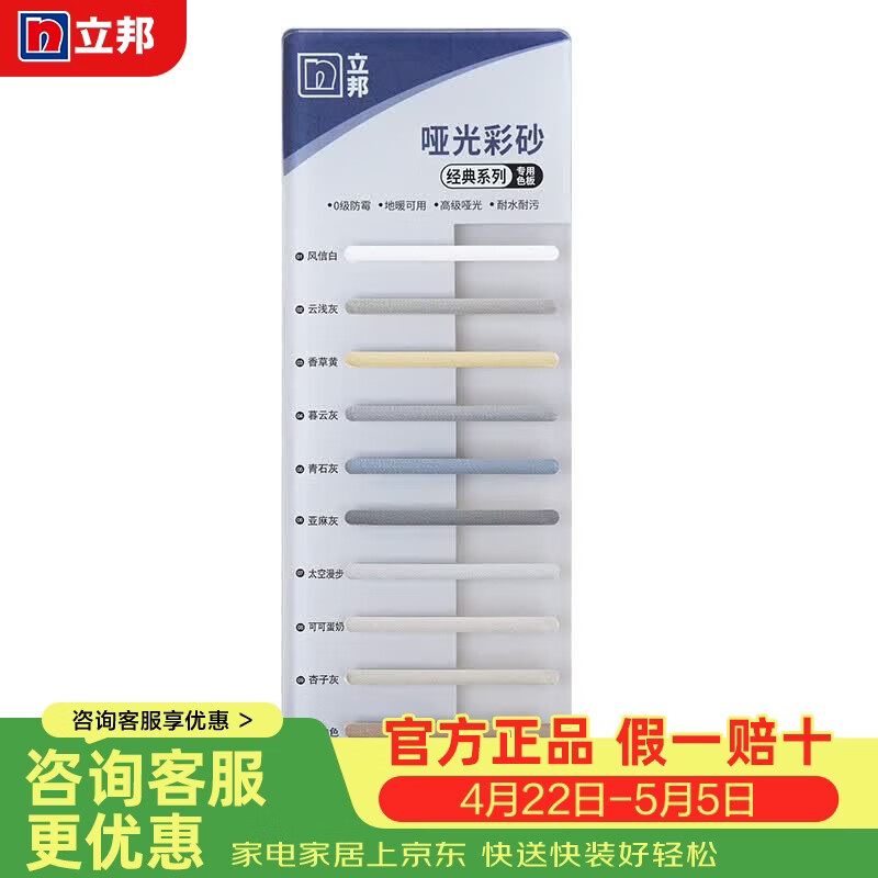 立邦优氧环氧彩砂美缝剂家用哑光勾缝填缝剂瓷砖地砖专用美缝胶 立邦环氧彩砂亚克力色板 10g