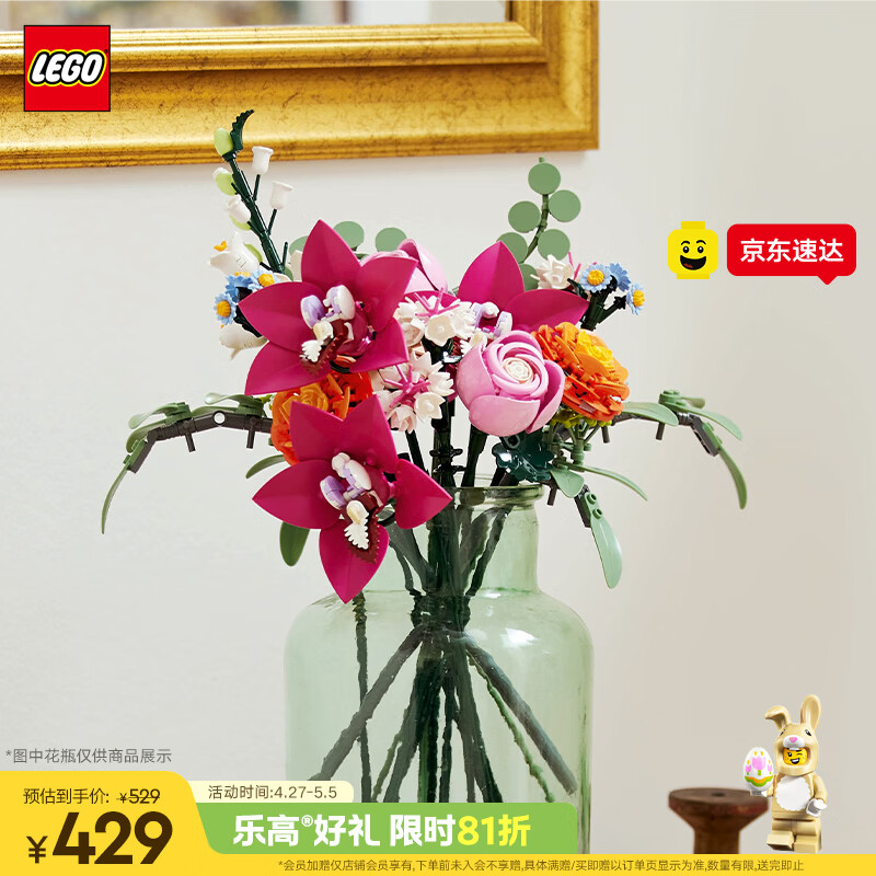 乐高（LEGO）积木拼装10342 粉黛花束男女孩玩具母亲节520礼物家居装饰摆件