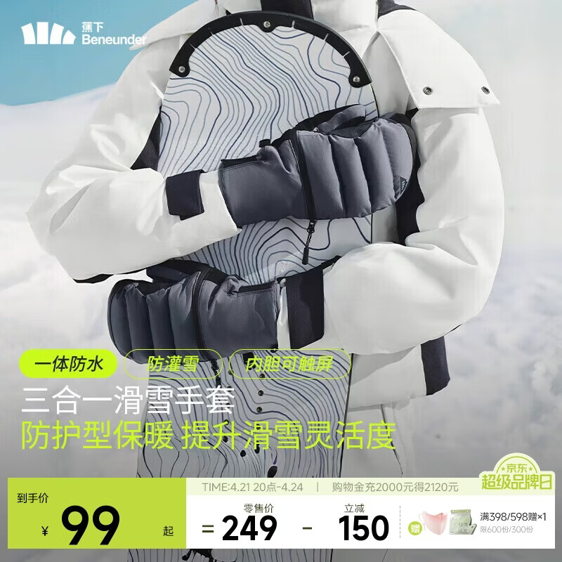 蕉下（beneunder）滑雪手套保暖防风冬季登山户外触屏护具男女手套SK46724 薄墨灰M