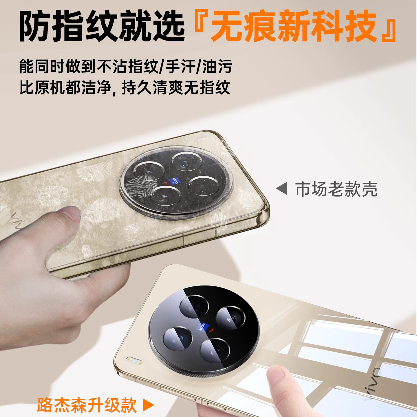路杰森适用vivoX300Pro手机壳新款x300保护套超薄透明散热por系列镜头全包防摔专用软硅胶女男外壳 【全透明套简单白】秀出新机丨超薄无感丨美过裸机 vivo X300