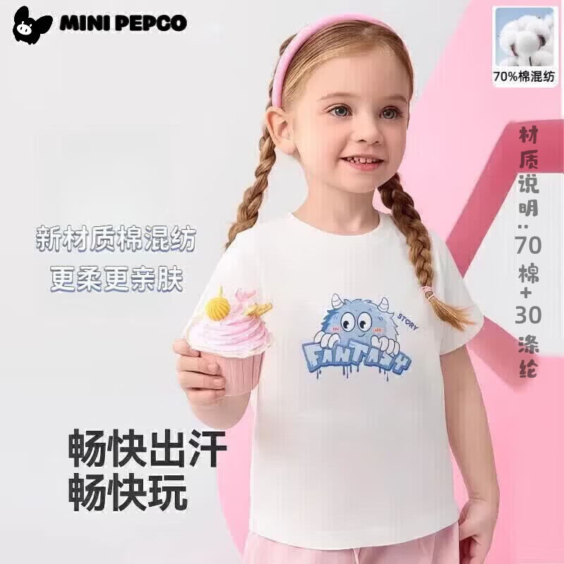 小猪班纳（PEPCO）儿童短袖70棉混纺亲肤透气耐穿舒适柔软t恤夏上衣【品牌授权店】 小怪兽-白 80 建议身高65-75cm