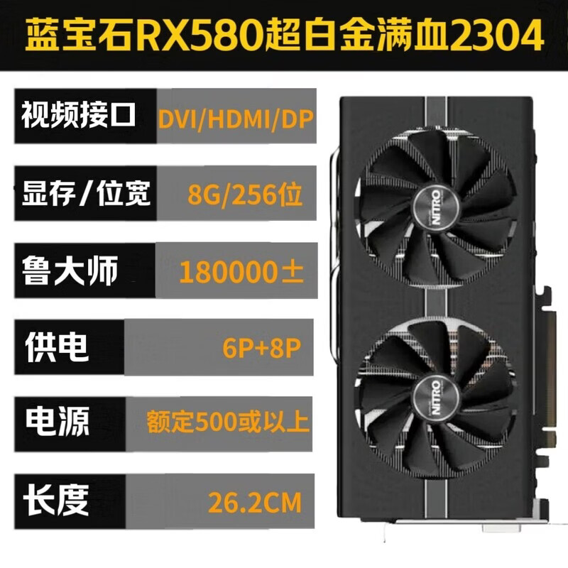华硕（ASUS）拆机RX580 RX590 5600XT 5700XT电脑游戏显卡GTX1060 1660S 2060 蓝宝石RX580超白金满血8G