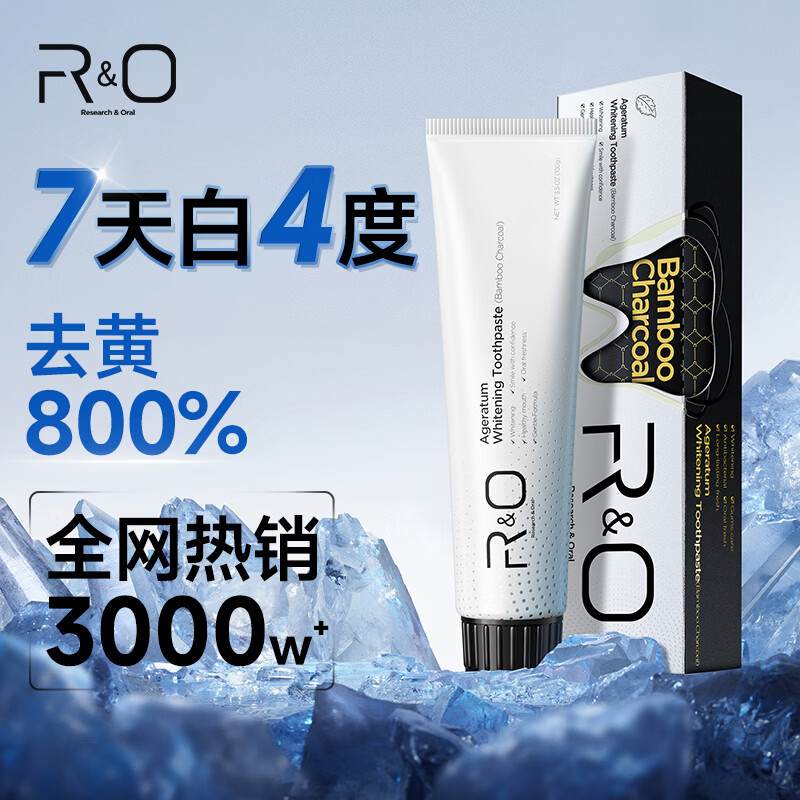 R&O牙膏备长碳美白去烟渍去黄去牙渍口臭美国原装进口 3支装100g