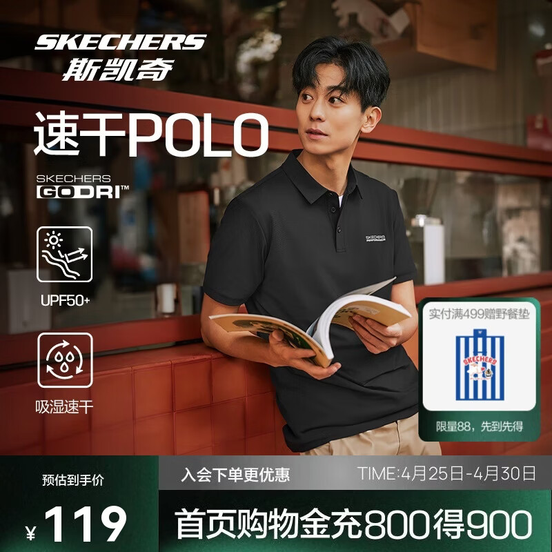 斯凯奇夏季男子POLO领短袖衫凉感速干防紫外线商务t恤P225M187