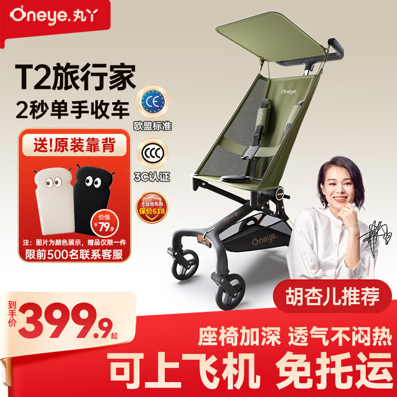 丸丫T2-2旅行家遛娃神器轻便婴儿推车可折叠登飞机火车儿童口袋推车 【T2-2旅行家】丛林绿