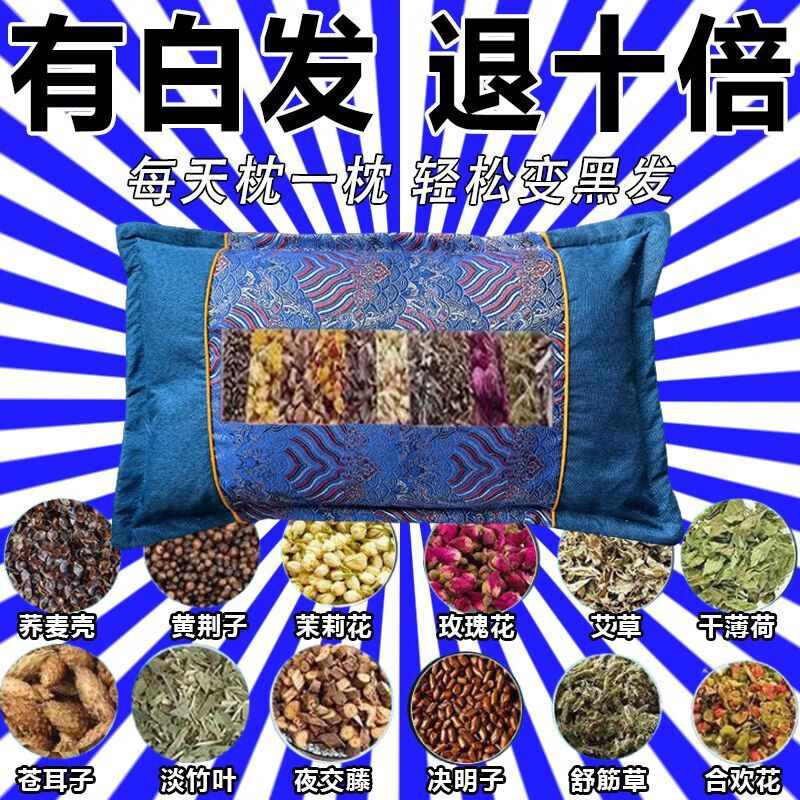 柏籽壳成品白转黑纯植物枕芯枕头深度睡眠野生草本柏子壳护颈椎枕 特级【甄选129味名贵中药】 单只