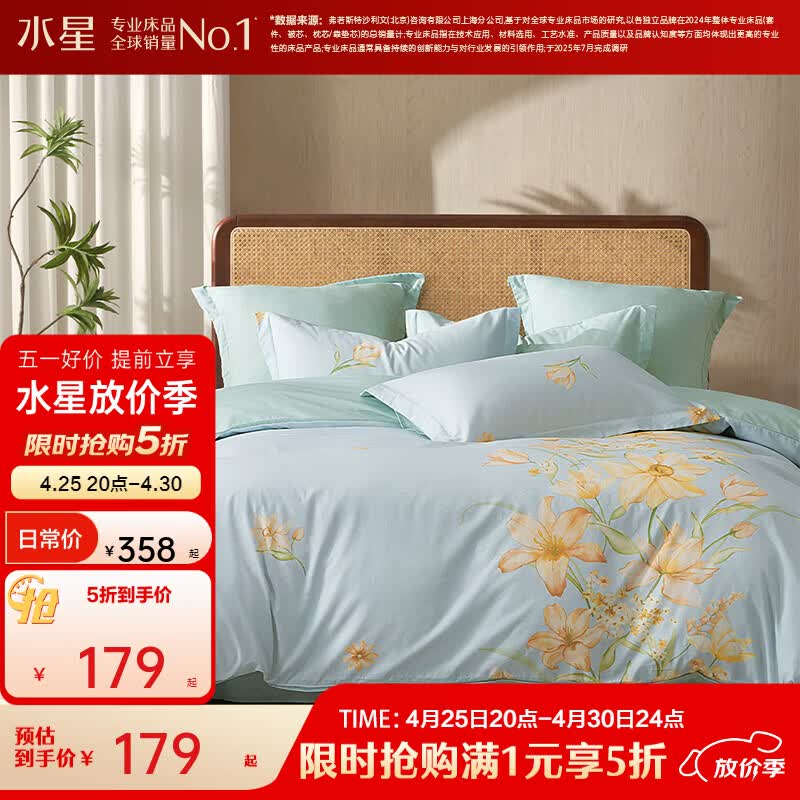 水星家纺出品百丽丝床上三/四件套100%纯棉 全棉印花套件 被套床单枕套 花卿(100%全棉&amp;绵柔亲肤) 1.5米床， 床单款 被套200*230cm