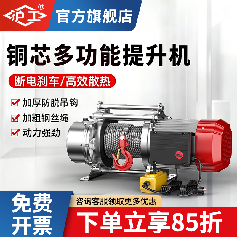 沪工多功能铝壳提升机卷扬机1吨2吨380V起重机升降机家用小吊机220V 220V1吨12米（慢速）