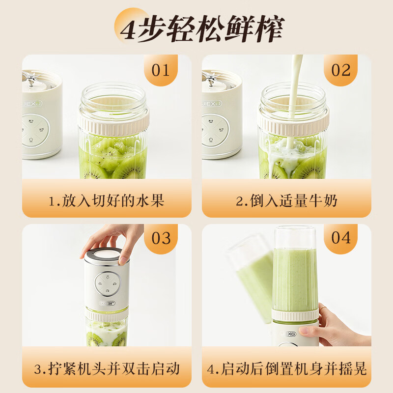 JIEXG榨汁机 小型榨汁杯便携式 家用轻食破壁机 无线充电果汁机碎冰奶昔 健身代餐果蔬搅拌机 破壁榨汁丨长续航丨无线便携
