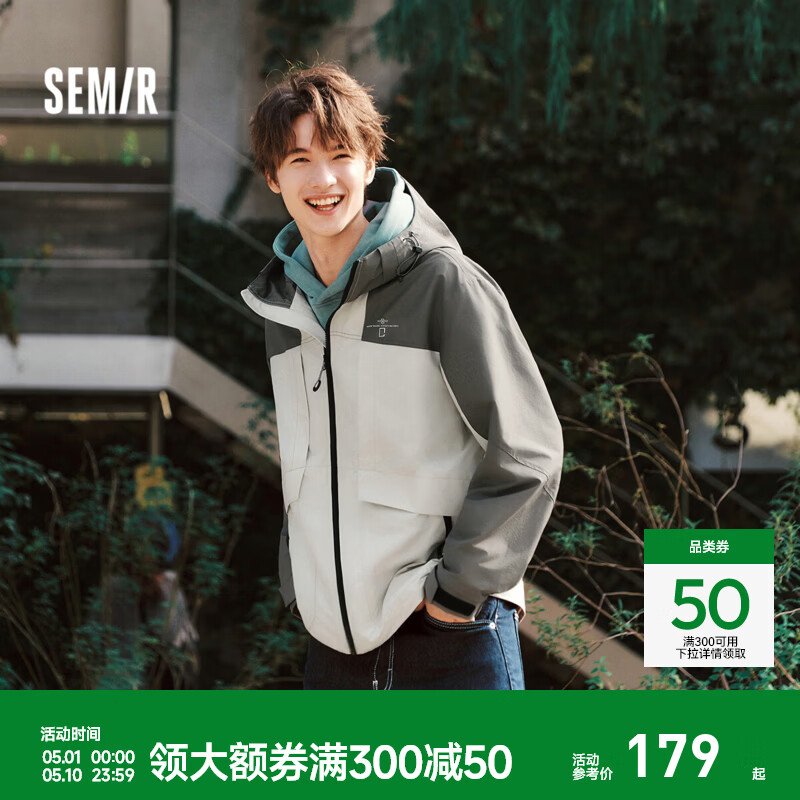 森马（Semir）都市护身服|中国国家地理嘉绒系列夹克男春宽松护身 灰白色调00321 L