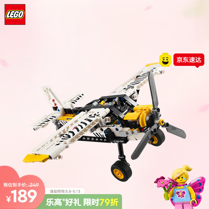 乐高（LEGO）积木机械组42198 丛林飞机男女孩儿童玩具母亲节520礼物家居摆件