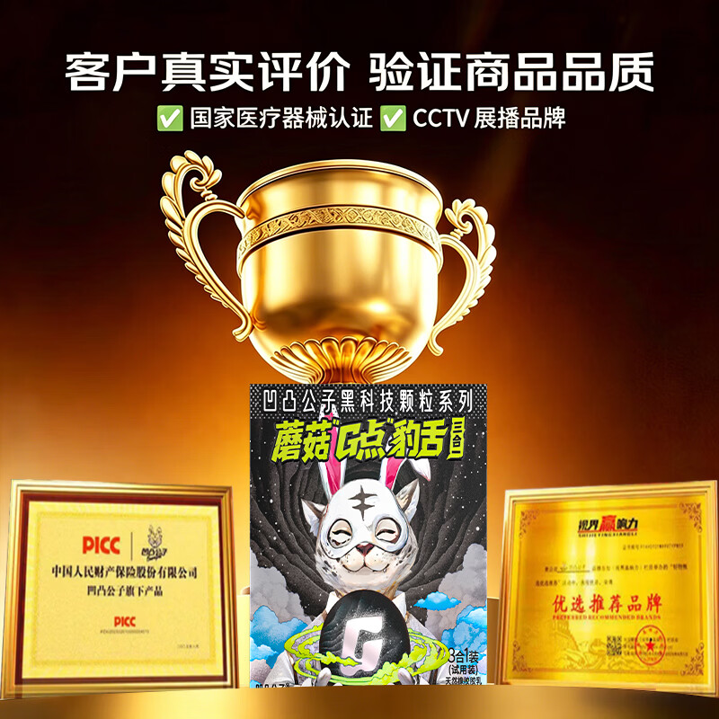 凹凸公子避孕套带刺阴狼牙大颗粒螺纹凸点延时安全套女性秒喷快潮情趣套 【颗粒初体验装】G点颗粒+豹舌+蘑菇头颗粒