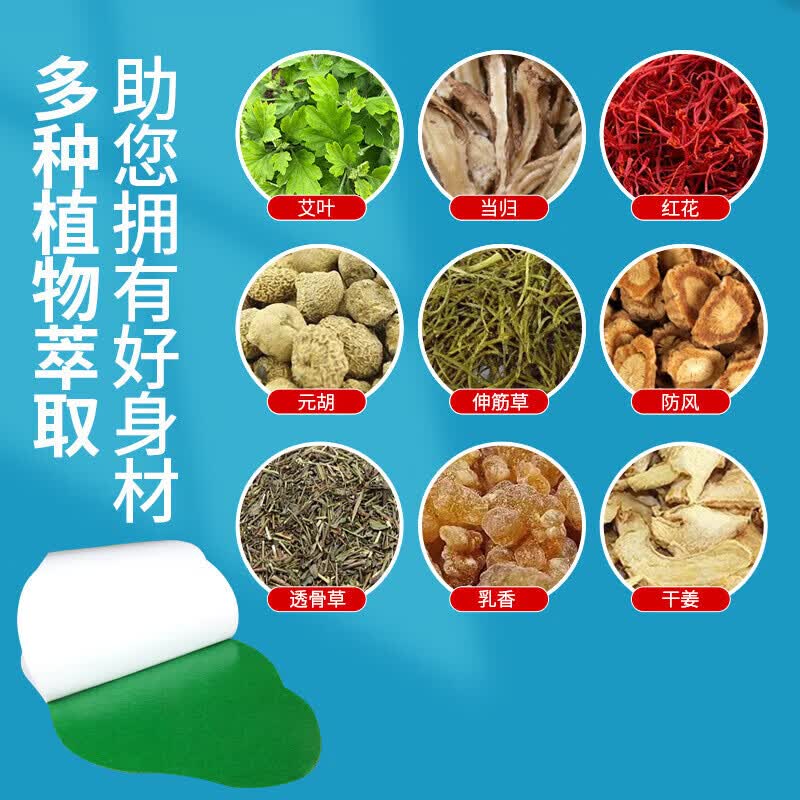Nobel lnst艾草吸油贴 肚脐贴 家用懒人大肚子腹部艾脐贴 草本暖贴 12贴一盒 3盒装【周期装】