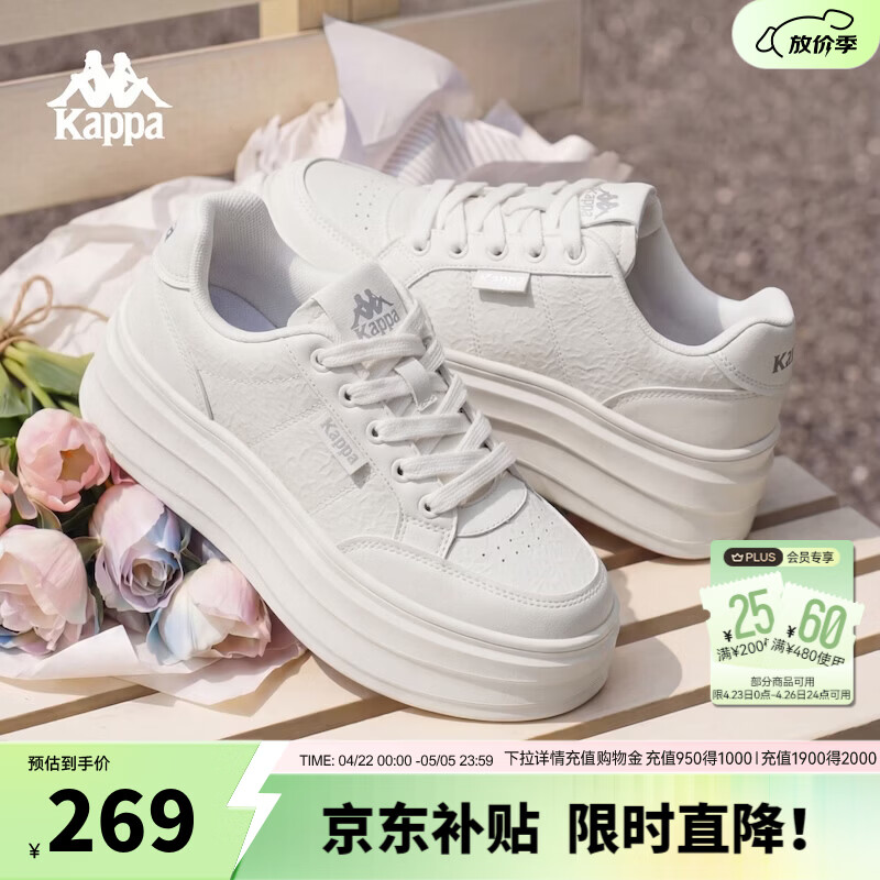 卡帕（Kappa）女鞋时尚厚底板鞋2026夏季新款增高防滑休闲鞋子防臭运动小白鞋女 经典白 38