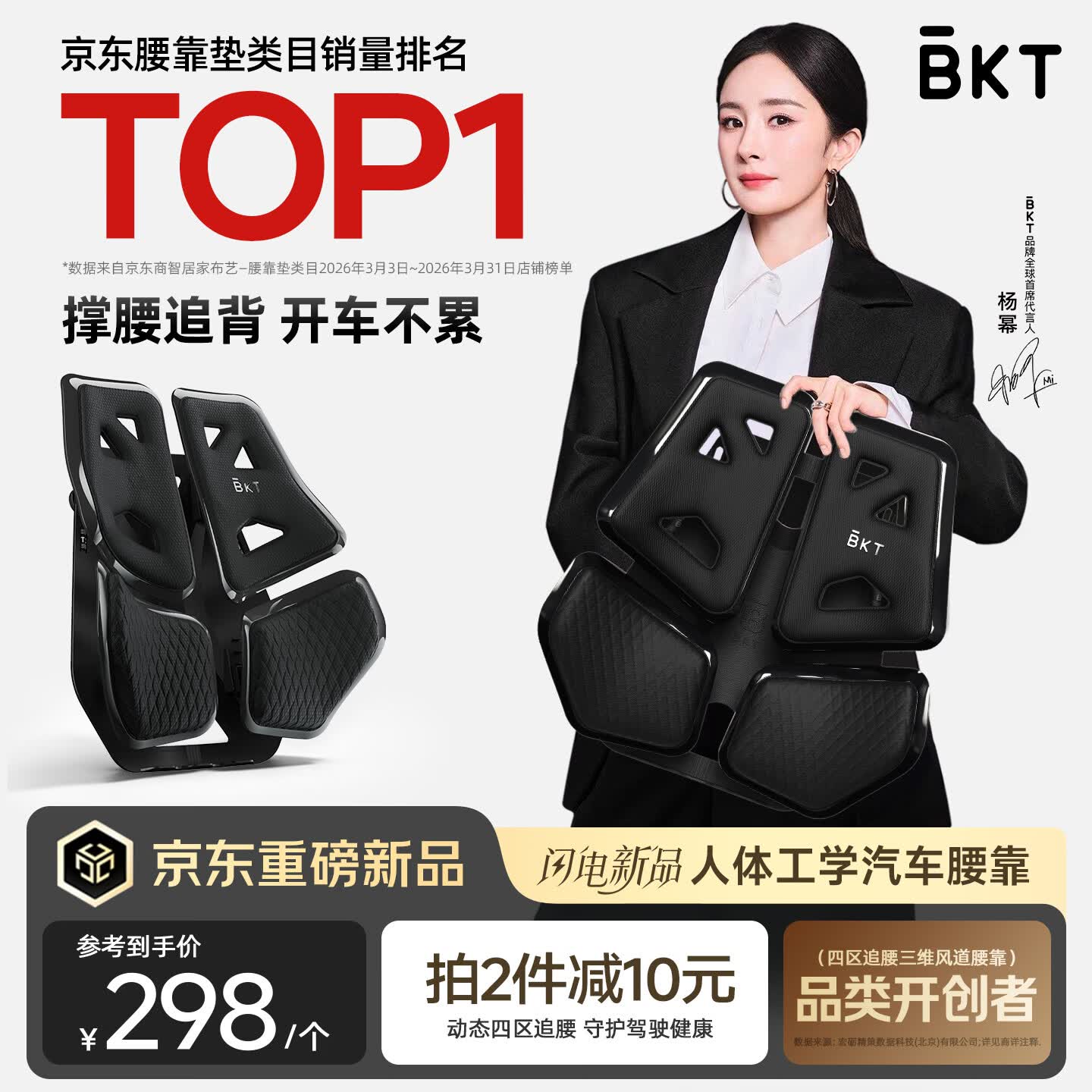 BKT汽车腰靠久坐护腰坐垫人体工学开车护腰枕靠垫靠背腰靠垫男士礼物