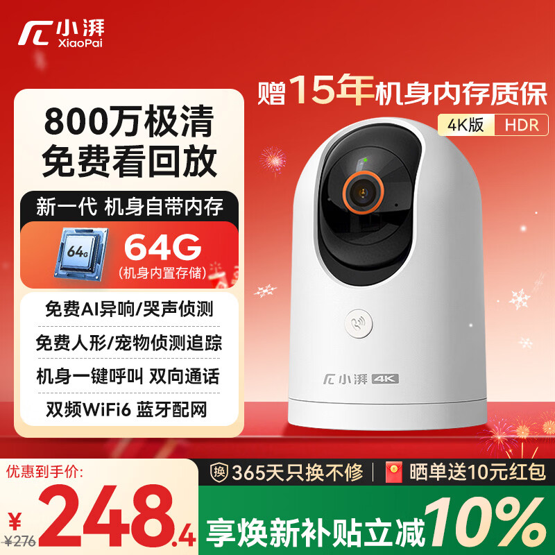 С��800��4K���������������ͷP80Pro ���ü���ֻ�Զ�̼����360�������Ǵ�ҹ�ӳ���Ӥ�����˿��� 248.40