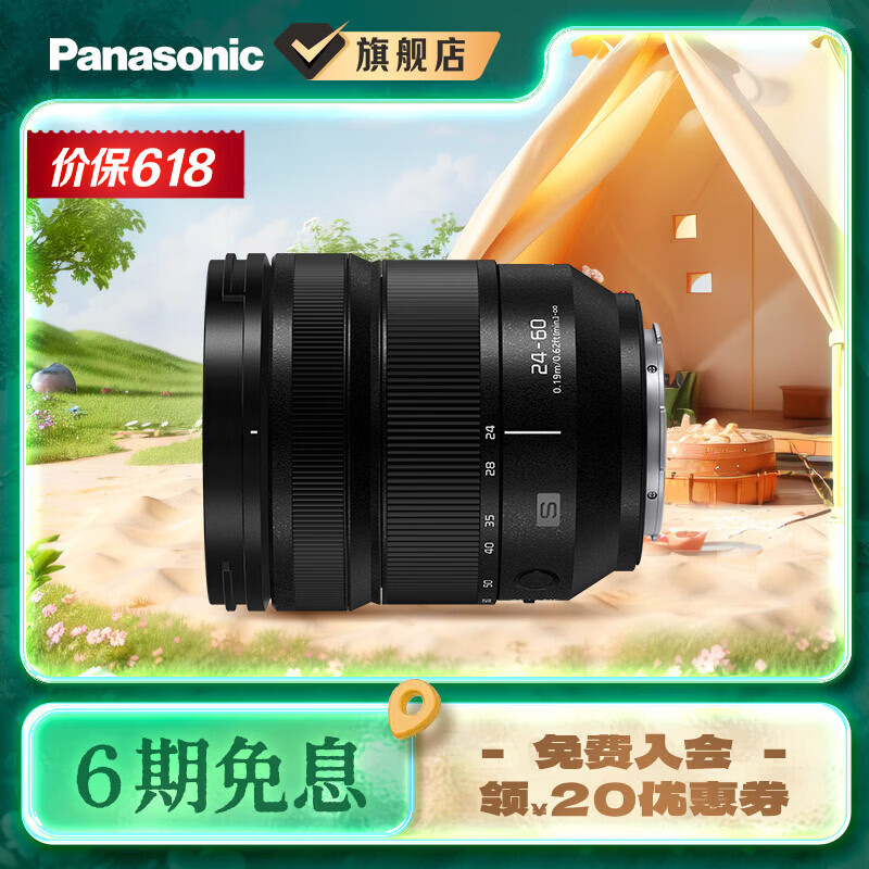 松下（Panasonic）24-60mm 恒定F2.8大光圈变焦L卡口微单相机镜头 轻巧便携 轻松出游 S-E2460GK