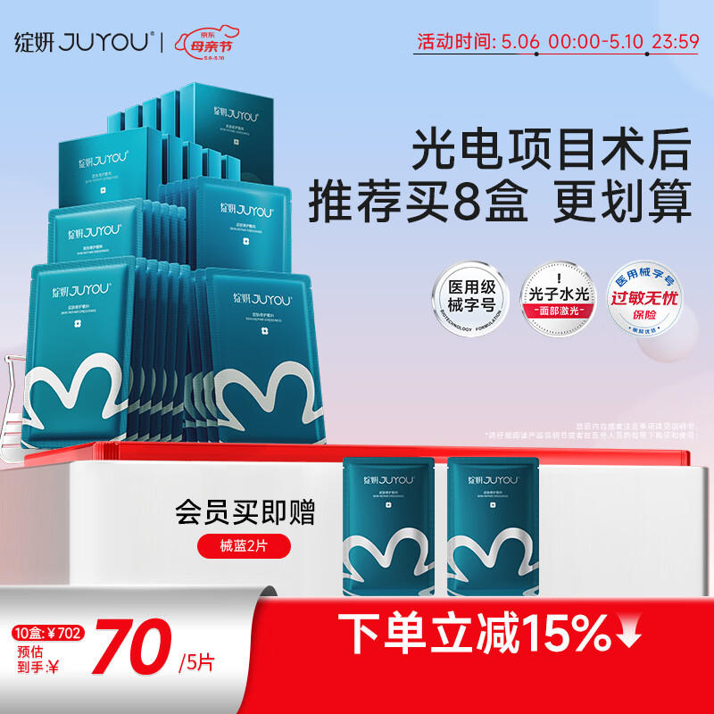绽妍皮肤修护敷料I型25g*6片8盒透明质酸钠术后修护补水面膜母亲节