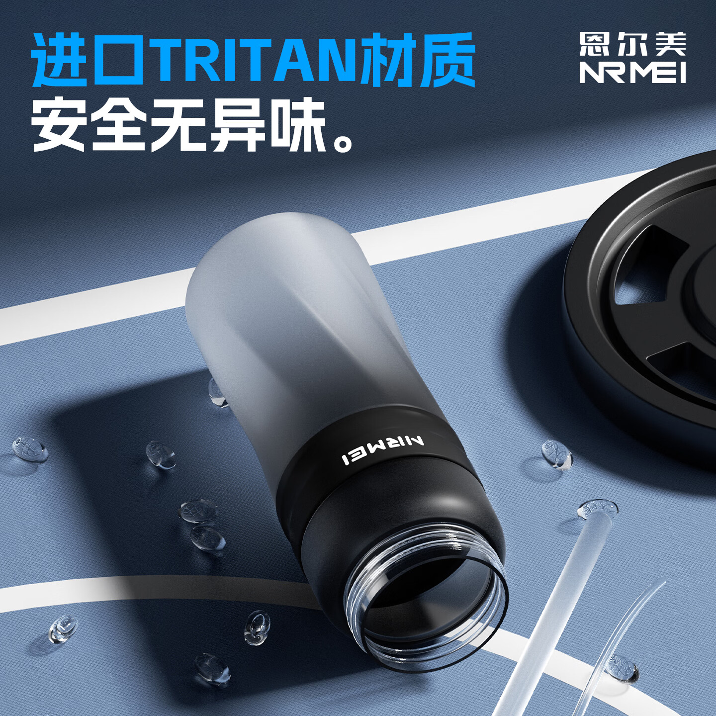 恩尔美（nRMEi）喷雾运动水杯大容量儿童学生专用夏季户外水壶Tritan塑料喷水杯子 黑白渐变1000ML【喷雾+双饮+刻度】