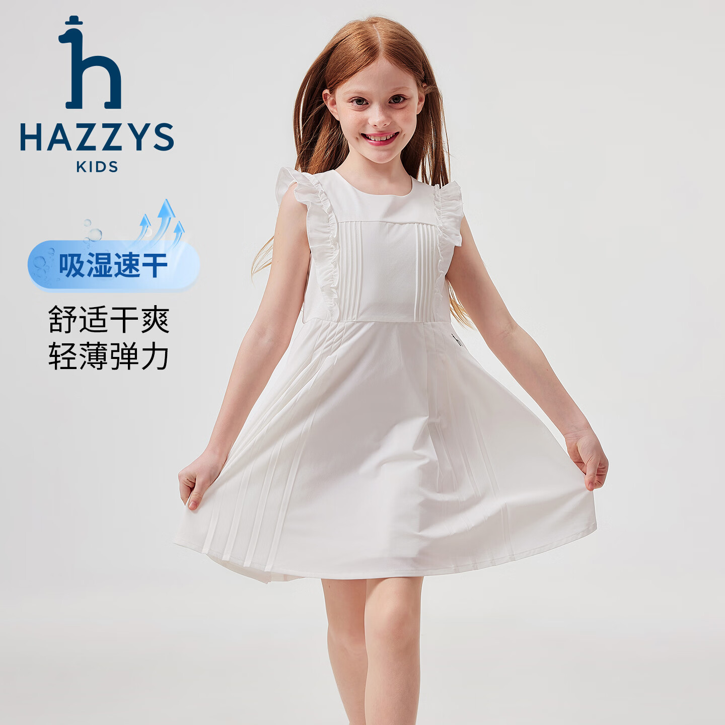 哈吉斯童装女童速干连衣裙2026夏季新款中大童简约甜美风户外背心裙 藏蓝 165