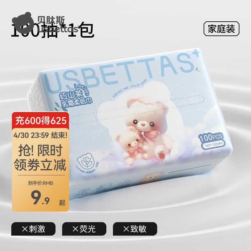 贝肽斯婴儿乳霜保湿纸巾新生儿宝宝专用红山茶柔巾手口纸巾幼儿便携纸巾 【家庭装】 3层-- 100抽*1包
