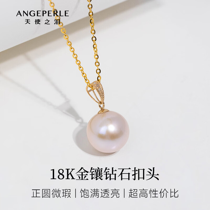 天使之泪淡水珍珠项链18K金镶钻石扣吊坠女母亲节礼物实用送妈妈女友老婆
