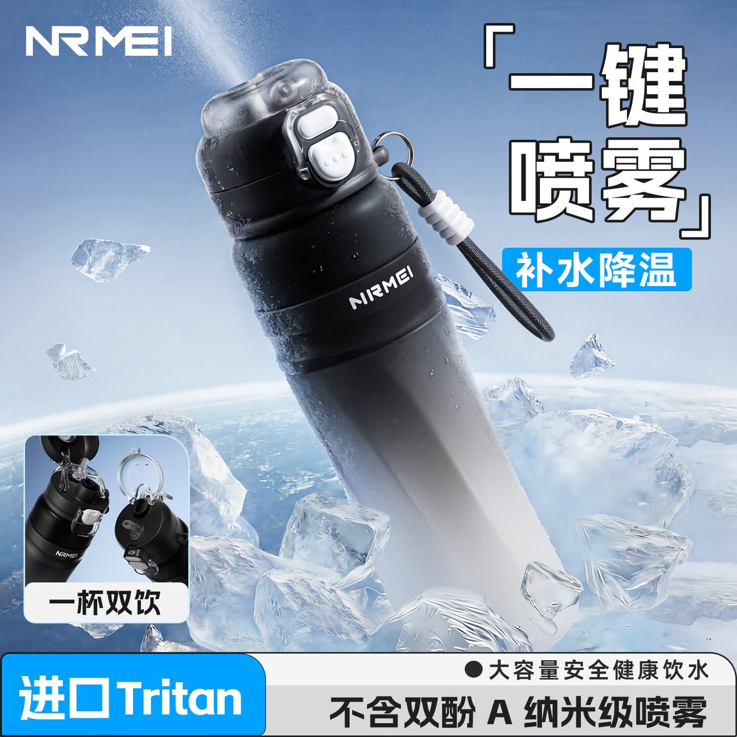 恩尔美（nRMEi）喷雾运动水杯大容量儿童学生专用夏季户外水壶Tritan塑料喷水杯子 黑白渐变1000ML【喷雾+双饮+刻度】