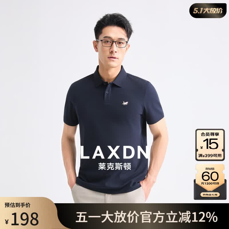 莱克斯顿（laxdn）短袖polo衫男夏季翻领凉感网眼纹理柔软吸湿透气刺绣商务休闲上衣 藏青色 S