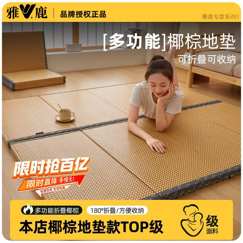 雅鹿日式椰棕榻榻米床垫子宿舍硬垫黄麻打地铺睡垫地垫可折叠飘窗垫 梧桐-家用款 60x180cm厚度3cm