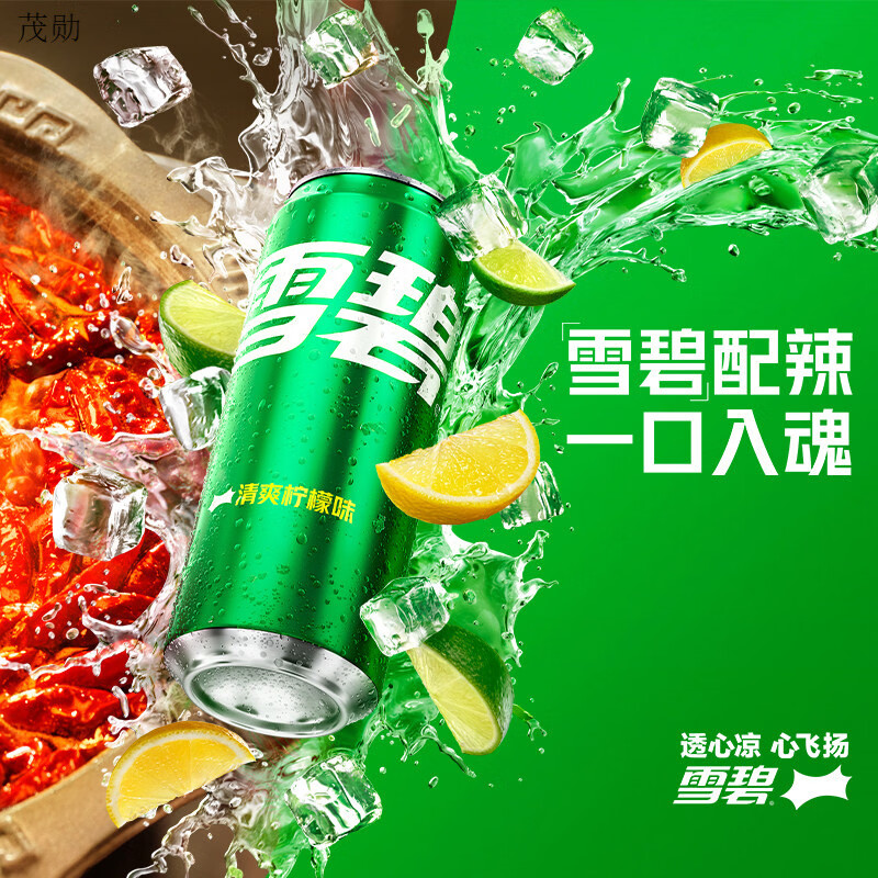 Sprite雪碧【檀健次代言】雪碧无糖有糖汽水碳酸饮料迷你罐摩登罐整箱组合 雪碧330ml*20罐*2箱