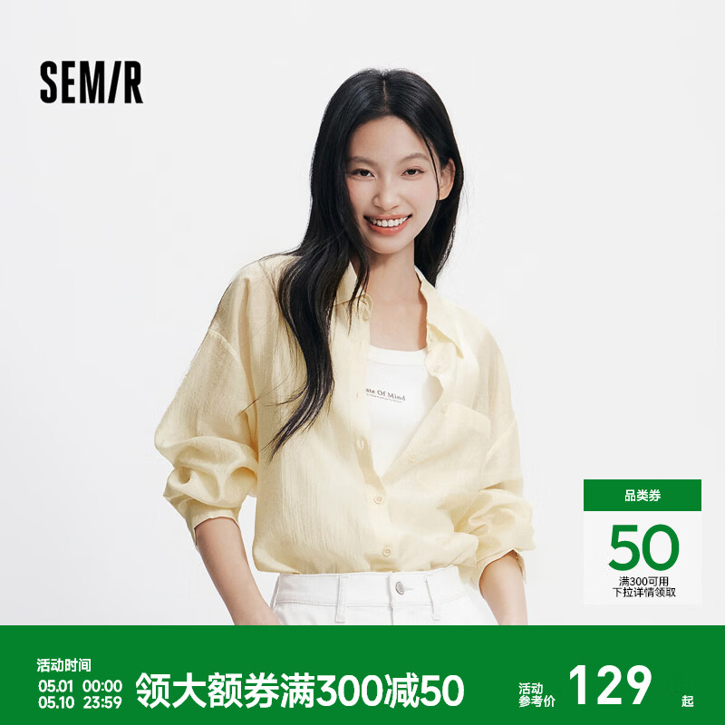 森马（Semir）长袖衬衫女夏季短背心oversize肌理衬衣松弛感慵懒休闲两件套 珍珠白10220 M