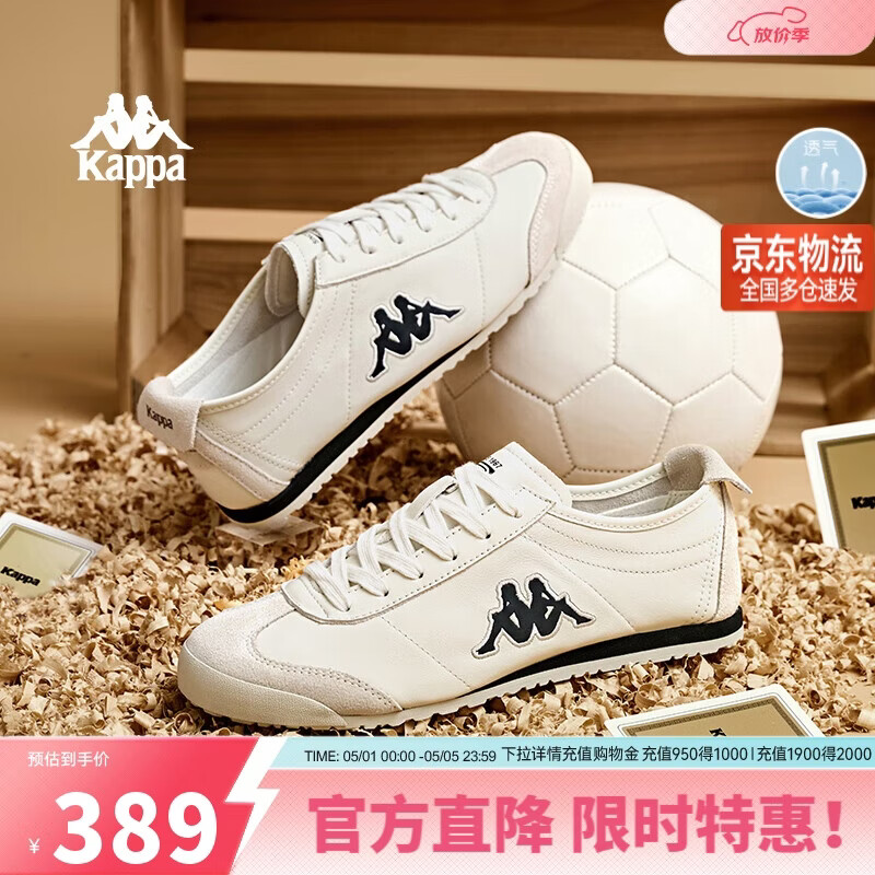 卡帕（Kappa）背靠背男鞋德训鞋夏季透气轻便软底薄款休闲鞋运动鞋子男冬日白41