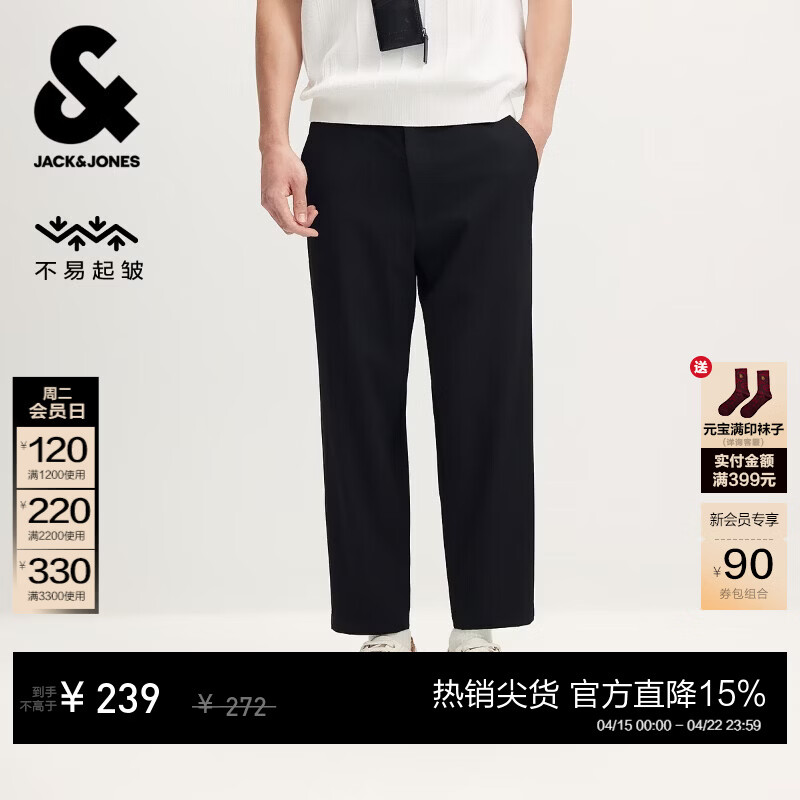 杰克·琼斯（JACK&amp;JONES）男装26年春夏季九分裤男士休闲裤垂感商务直筒裤子男薄款高级感 E40黑色 略宽松，卡码拍小 32 175
