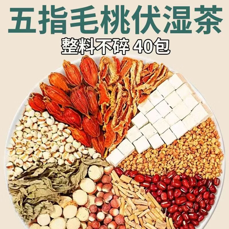 同仁堂（TRT）胖东来同款五指毛桃茯苓茶祛湿健脾夏季泡水养生茶独立三角包简便 五指毛桃袋泡茶 100包*1袋 超值装