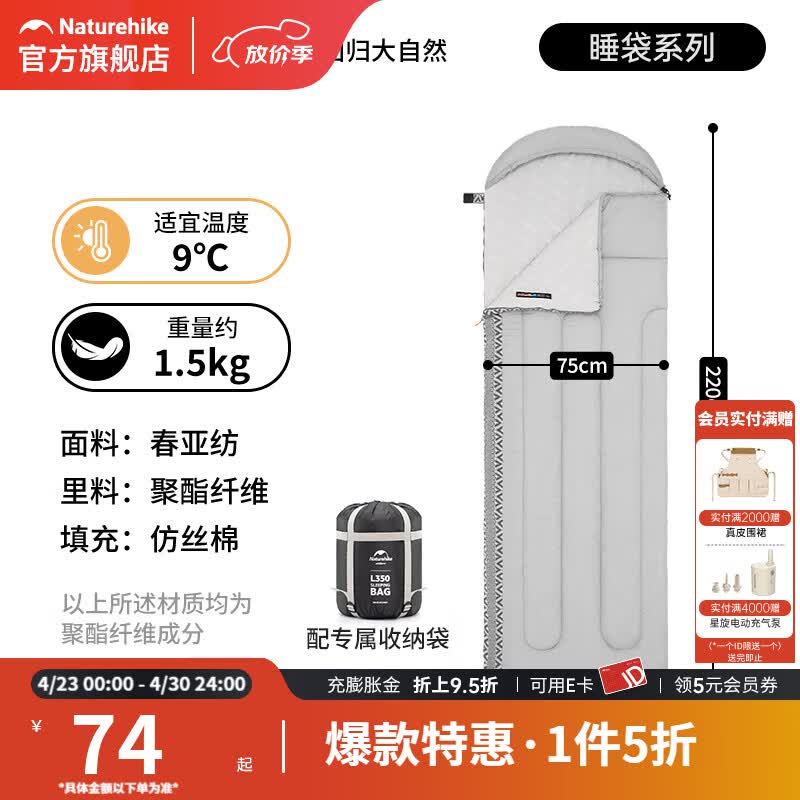 Naturehike挪客玲珑带帽信封睡袋四季通用款成人户外露营双人便携被子两用 L250/月壤灰-左右拼接